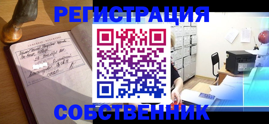 прописка для военкомата в Немане