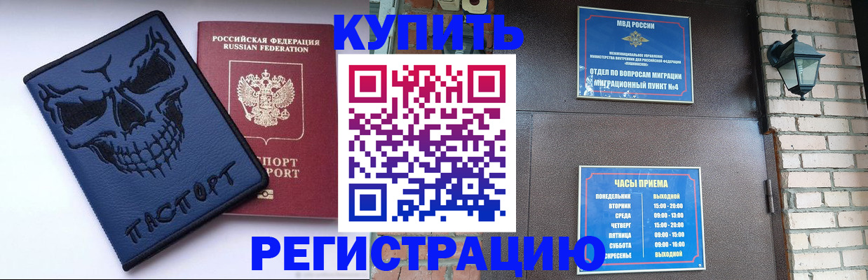 прописка для кредита в Немане