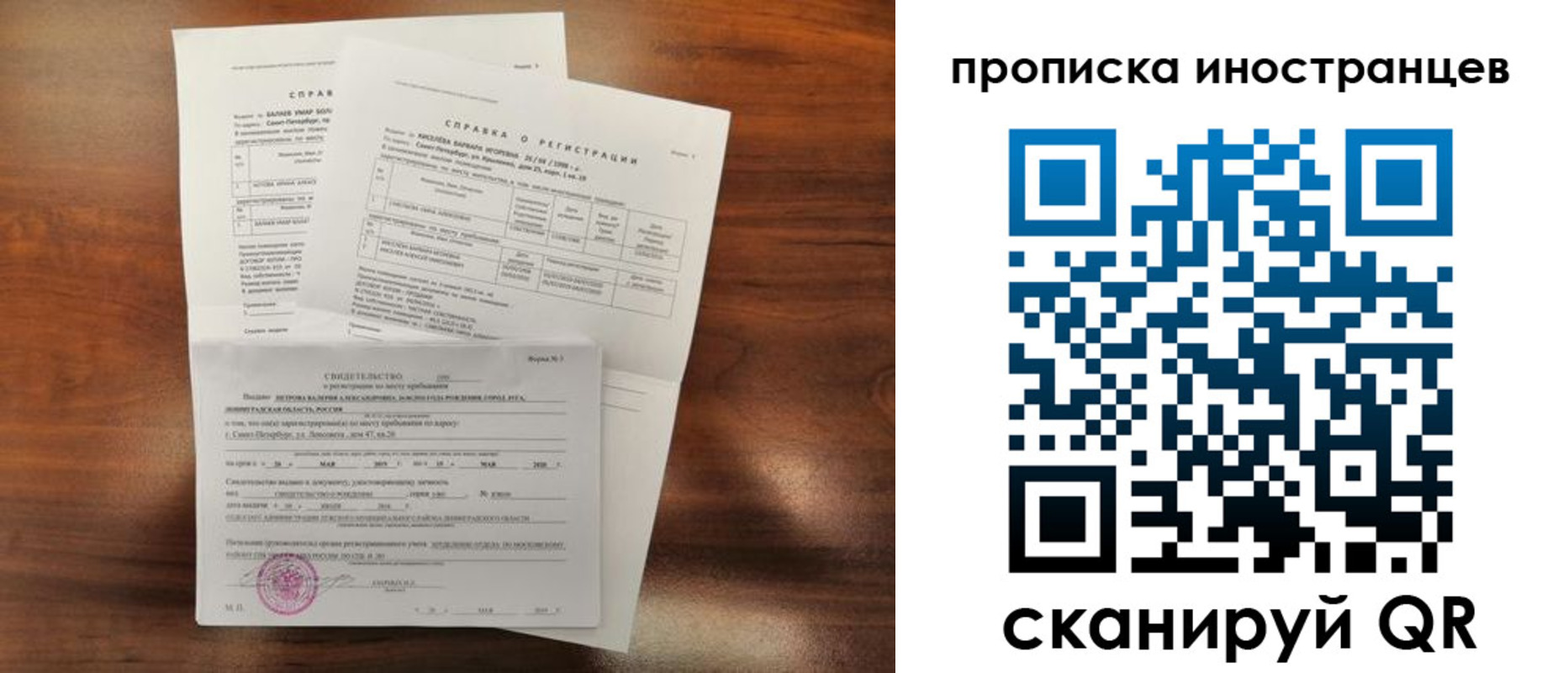 прописка иностранных граждан в Немане
