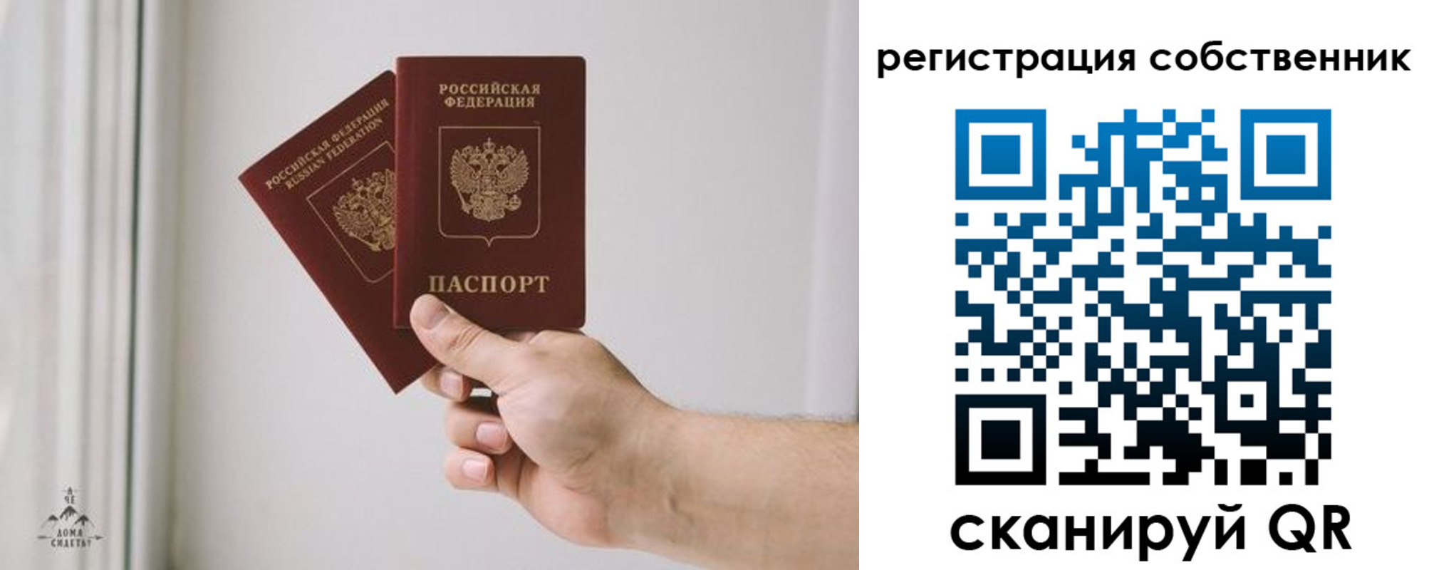прописка для школы в Немане