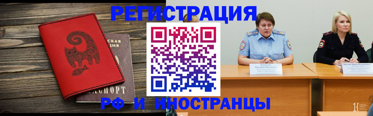 временная регистрация гарантия в Немане