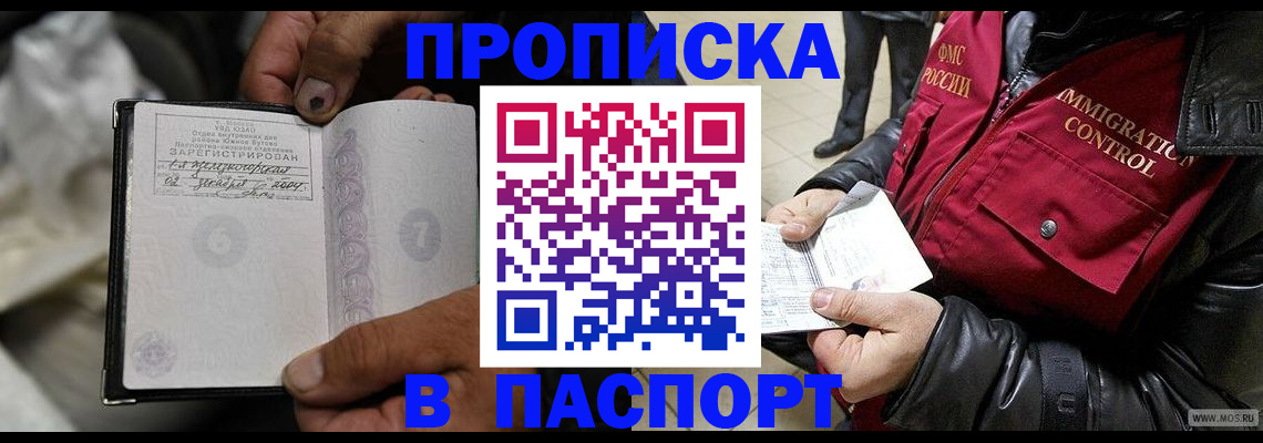 временная регистрация в Немане