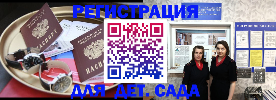 временная регистрация надежно в Немане