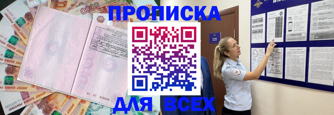 временная регистрация в квартире в Немане