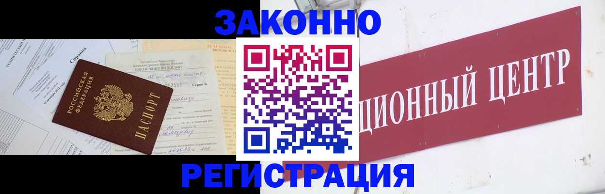 временная регистрация адрес в Немане