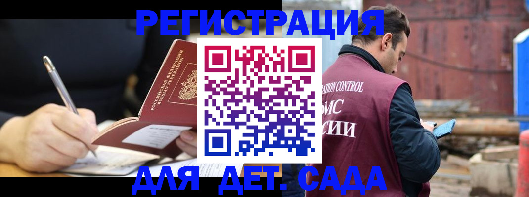 прописка для кредита в Немане