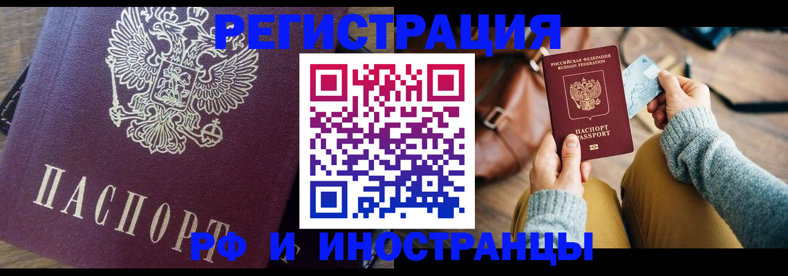 купить прописку в Немане